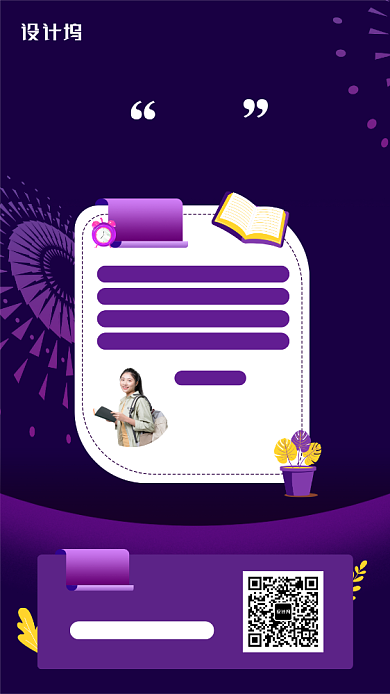 高考数学课程宣传手机海报背景