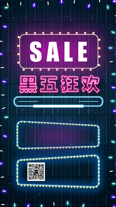 黑色星期五霓虹灯手机海报背景
