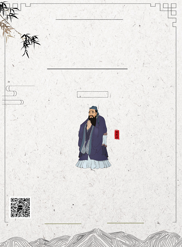 诞辰中国风背景