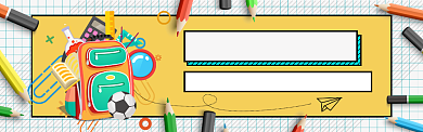 开学季新装备促销淘宝banner背景