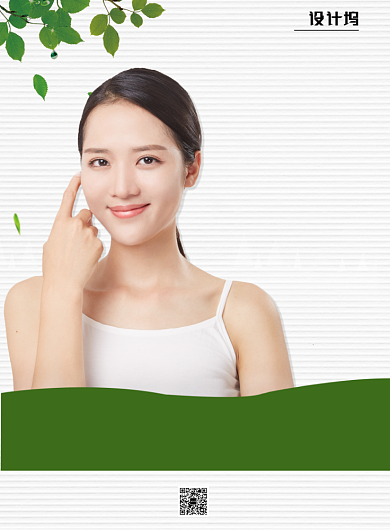 医疗健康美容护理印刷海报模版背景