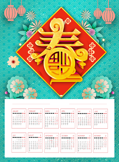 绿色小清新2020鼠年挂历日历海报背景