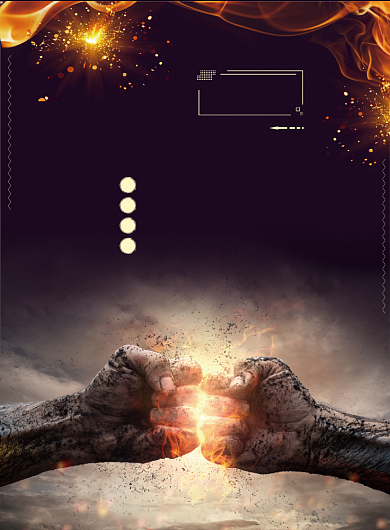 奋斗励志简约拳头印刷海报背景