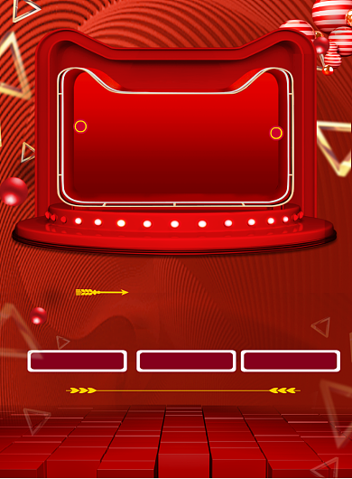 红色商务双11促销印刷海报背景