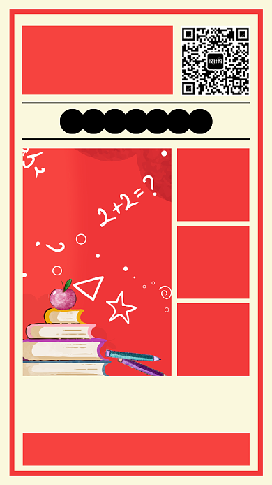 创意红色系课程手机海报背景