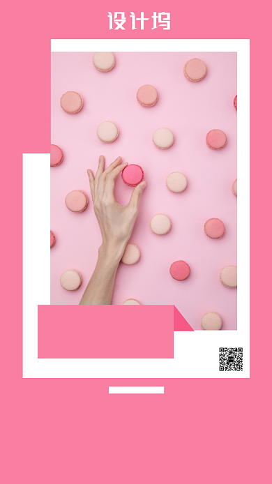 清新日签主题海报励志背景