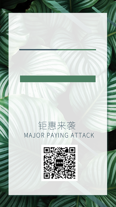 夏季上新手机海报背景