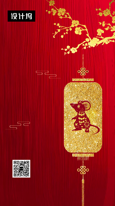 红色传统喜庆恭贺新春手机海报模板背景