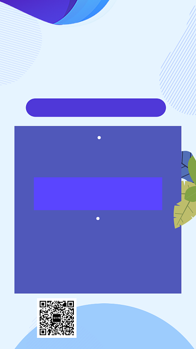 夏季优惠特惠手机海报背景