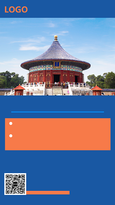 北京旅游宣传手机海报背景