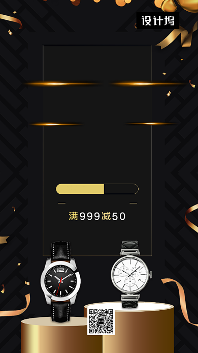 黑金大气简约黑色星期五促销手机海报模板背景