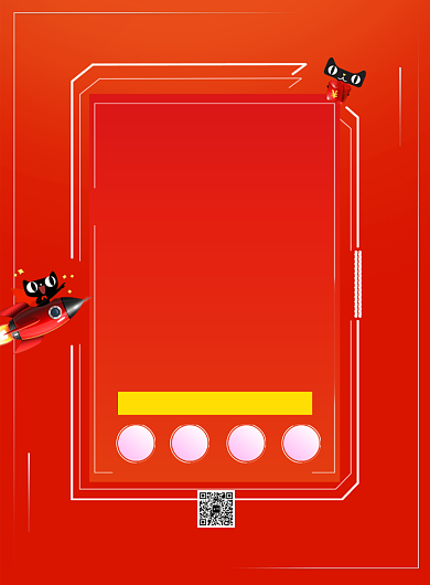 简约双十一预售促销宣传海报背景