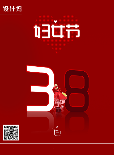 简约大气3.8妇女节海报背景