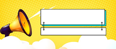 国庆放假通知新媒体配图背景