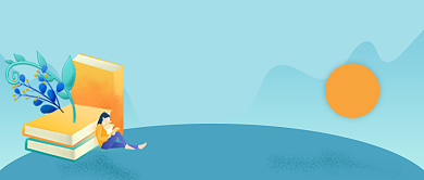 暑假充电公众号首图背景