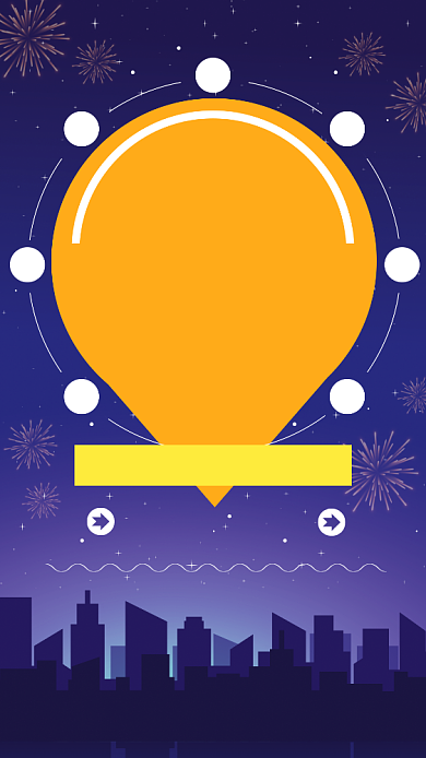 国庆节有礼优惠满减夜景手机海报背景