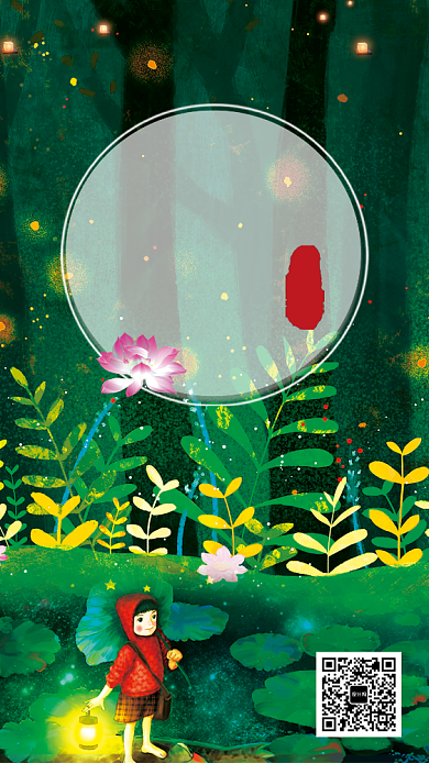 创意插画处暑节气海报背景