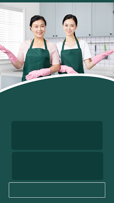绿色清新家政招聘保洁服务海报背景