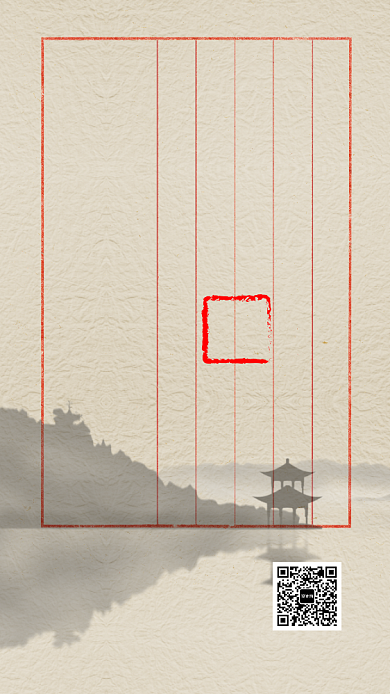 简约质感书法培训手机海报背景