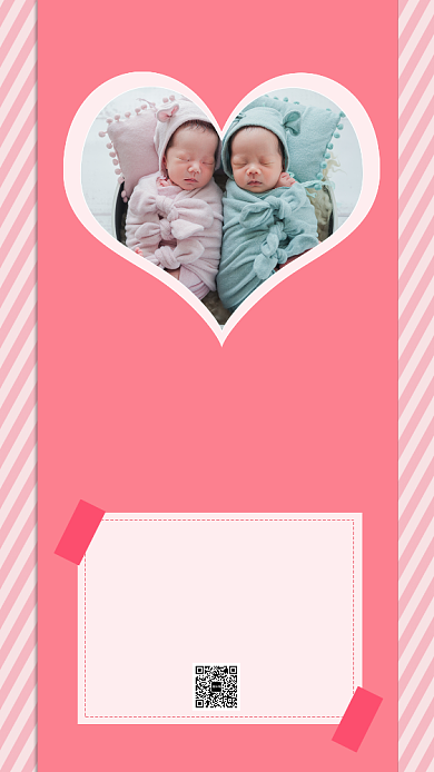 粉红色生日邀请卡贺卡手机海报背景