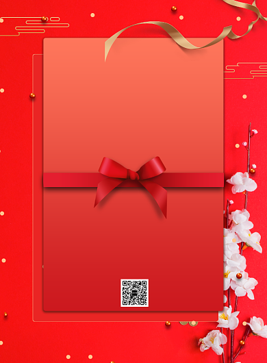 简约新年快乐年终大促年货节促销海报背景