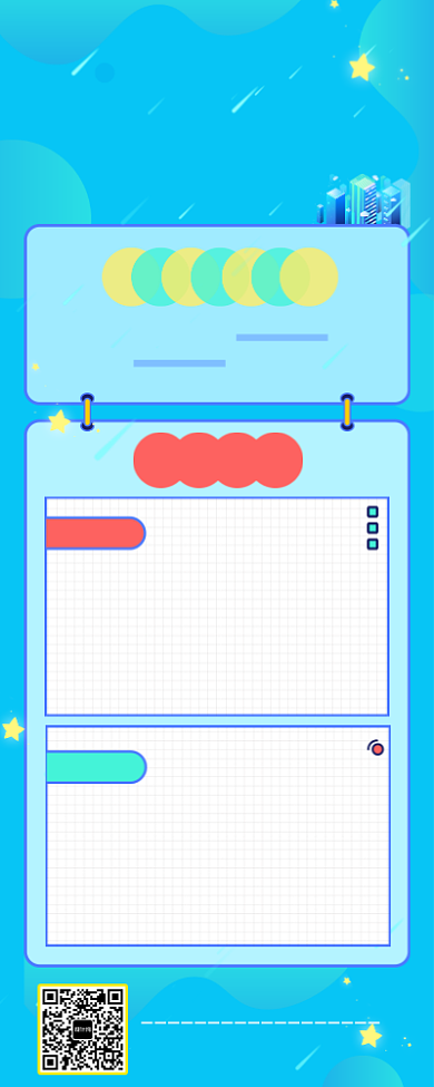 交互设计师招聘长图海报背景