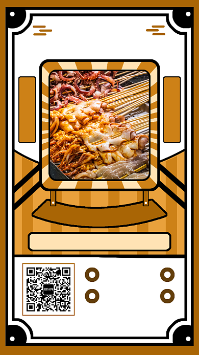 烧烤美食手机海报背景