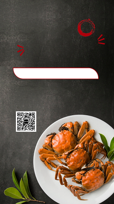 黑色大气简约阳澄湖大闸蟹美食手机海报模板背景