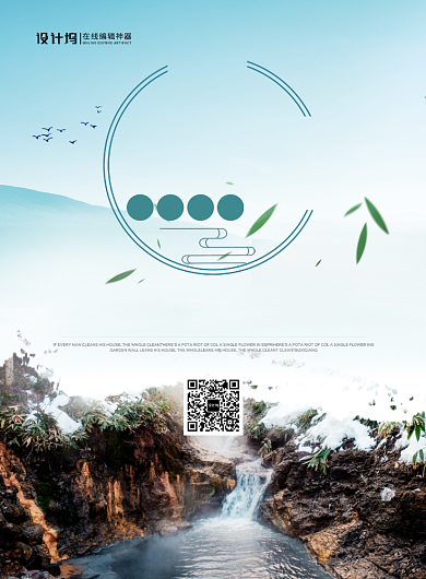 蓝色简约创意冬日温泉游宣传海报背景