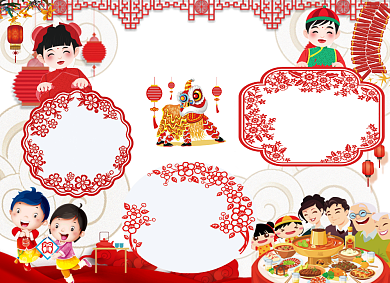 欢乐中国年小报背景