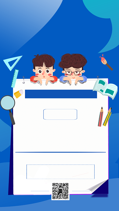 蓝色卡通画风寒假班招生海报背景