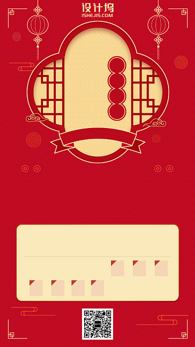 春节放假通知扁平喜庆手机海报背景