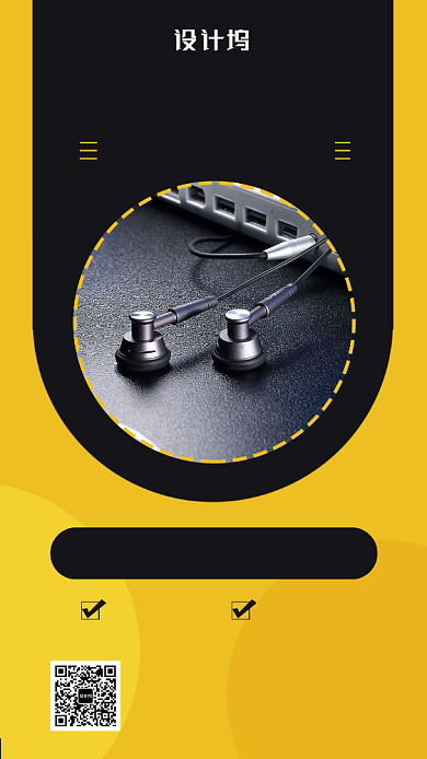 商场智能影音产品宣传海报背景