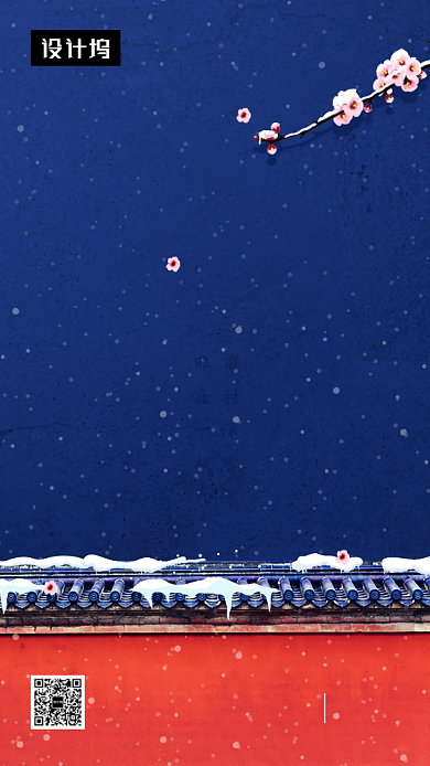 传统古风大气大雪传统节气手机海报模板背景