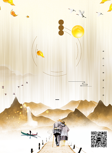 重阳节创意印刷海报背景