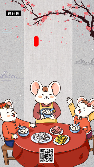 传统中国风冬至节气手机海报模板背景