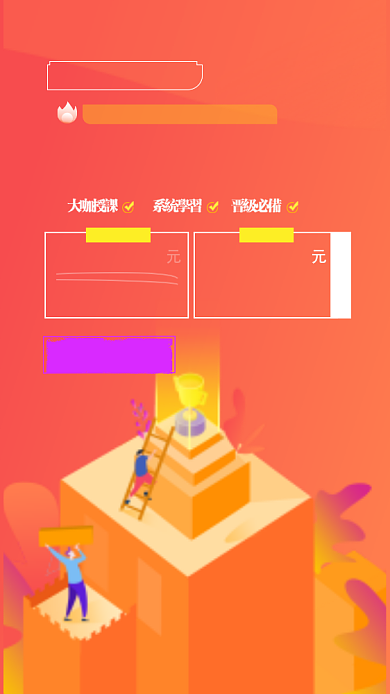 简约2.5D在线课堂促销海报背景