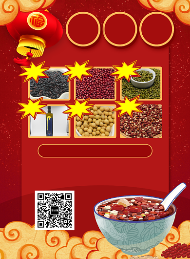 简约大气腊八节超市粮油促销海报背景