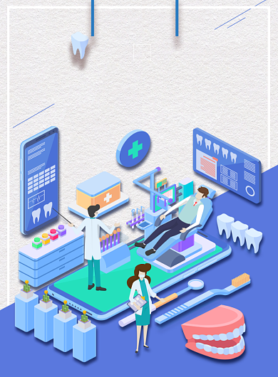 口腔医院专业宣传蓝白色商务风印刷海报背景