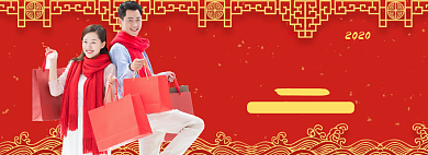 年货盛宴淘宝banner背景