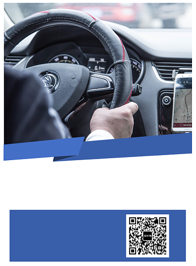 驾校招生海报背景