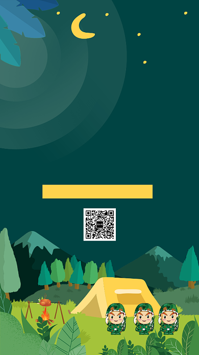 军训夏令营海报背景