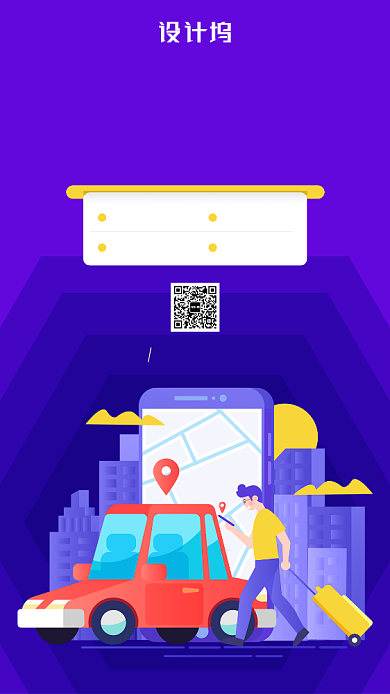 蓝色租车手机海报背景