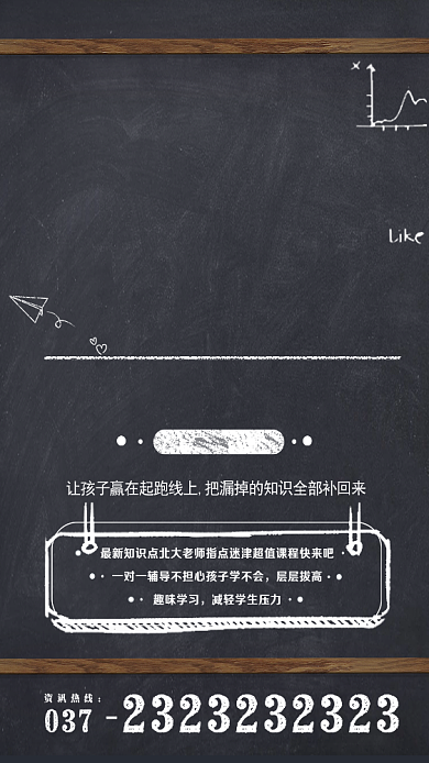 暑假班招生啦海报背景