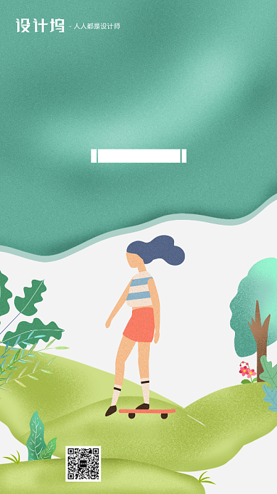 蓝色渐变手绘卡通滑板招生手机海报背景