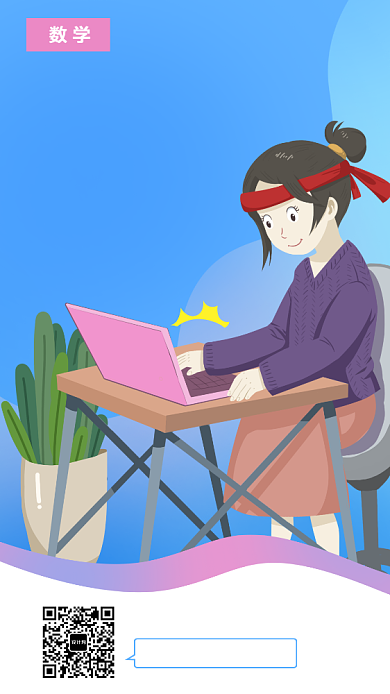 小清新考研培训班手机海报背景