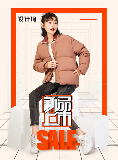 简约新品上市服装促销宣传海报背景