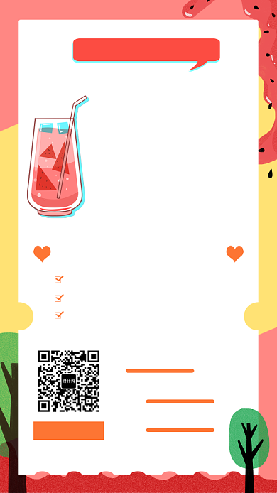 创意简约鲜榨果汁促销手机海报模板背景