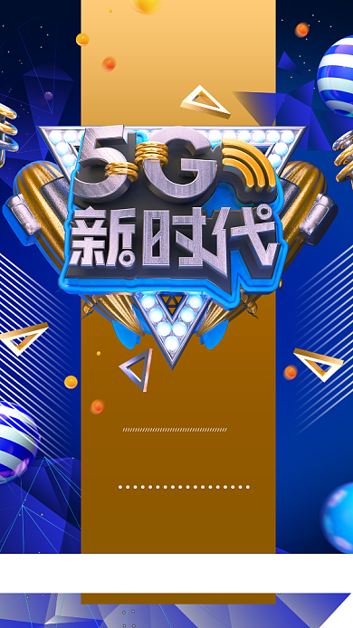 5G科技时代海报背景