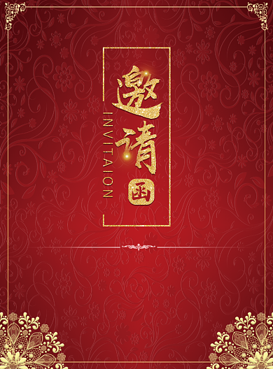 邀请函广告印刷海报背景